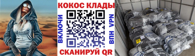 Купить Кинель Cocaine 97%