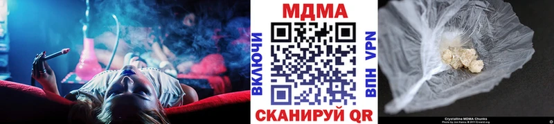 МДМА VHQ  Купить закладки  Кинель 