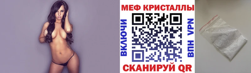 МЕФ mephedrone  Купить где  Кинель 
